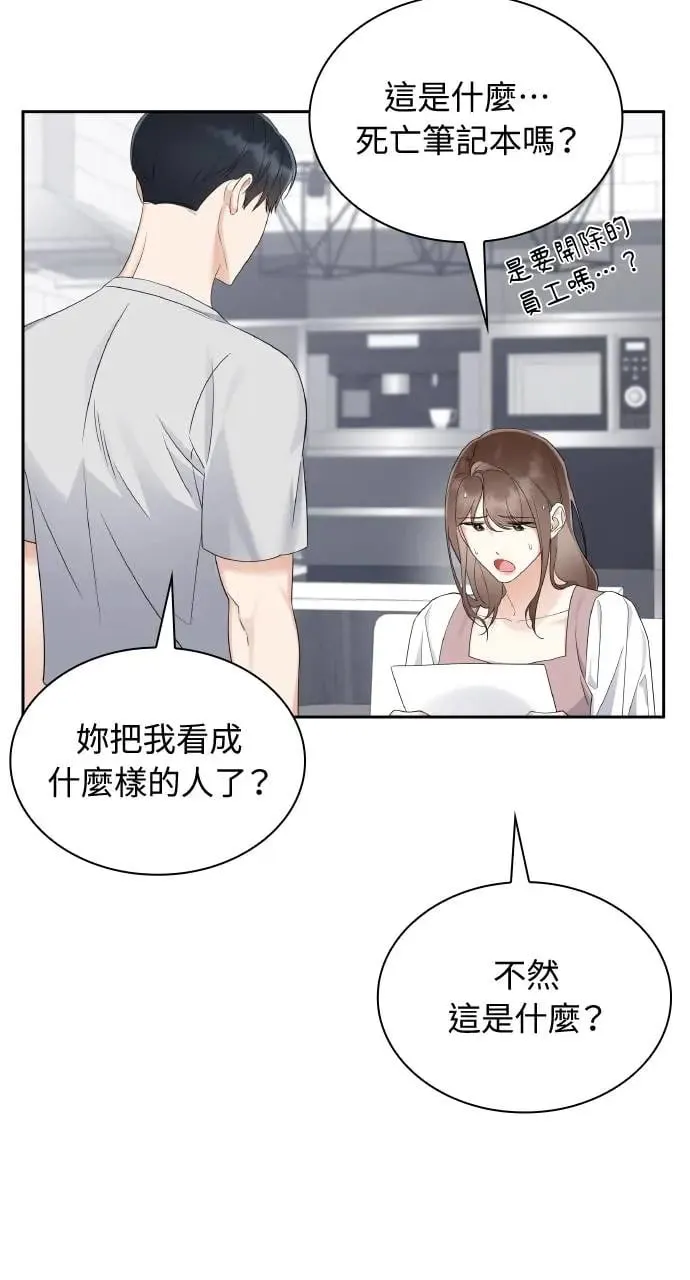 第20话 第24页
