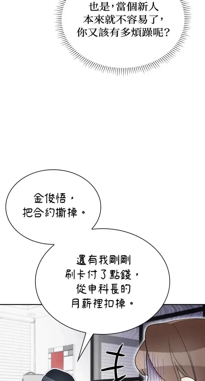 第20话 第33页
