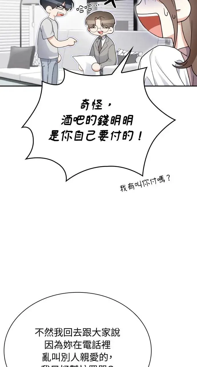 第20话 第34页
