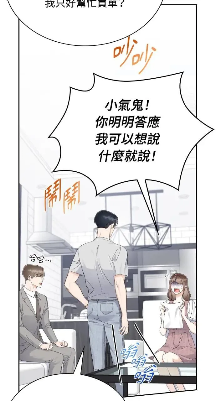 第20话 第35页