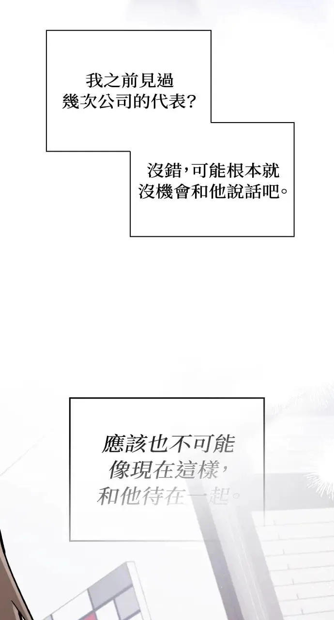 第20话 第43页