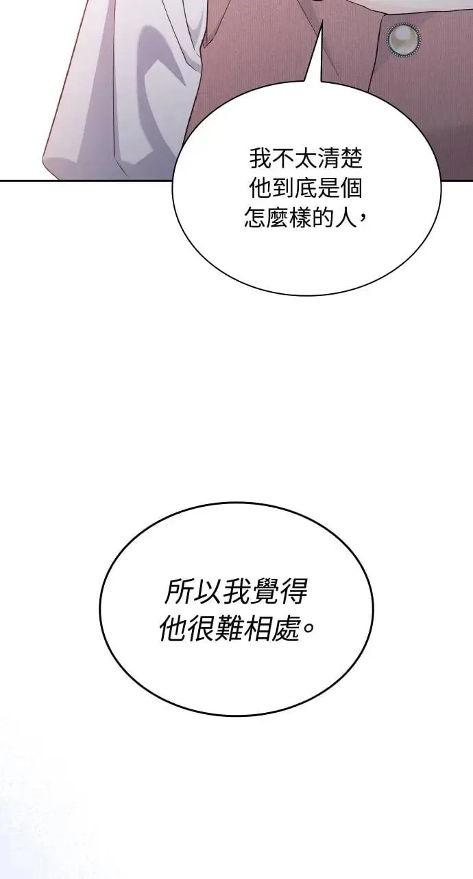 第20话 第52页