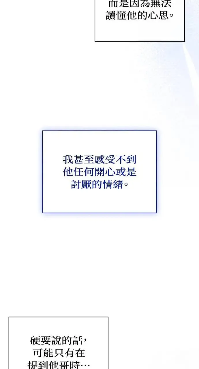 第20话 第54页