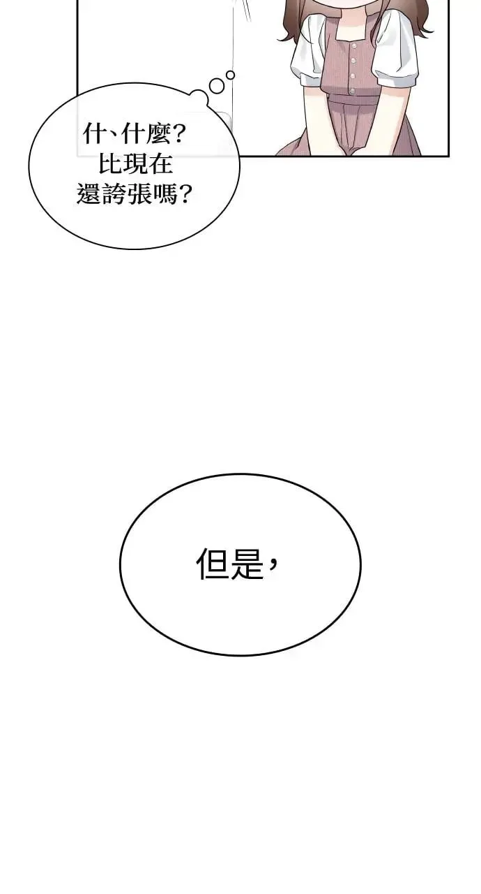 第20话 第62页