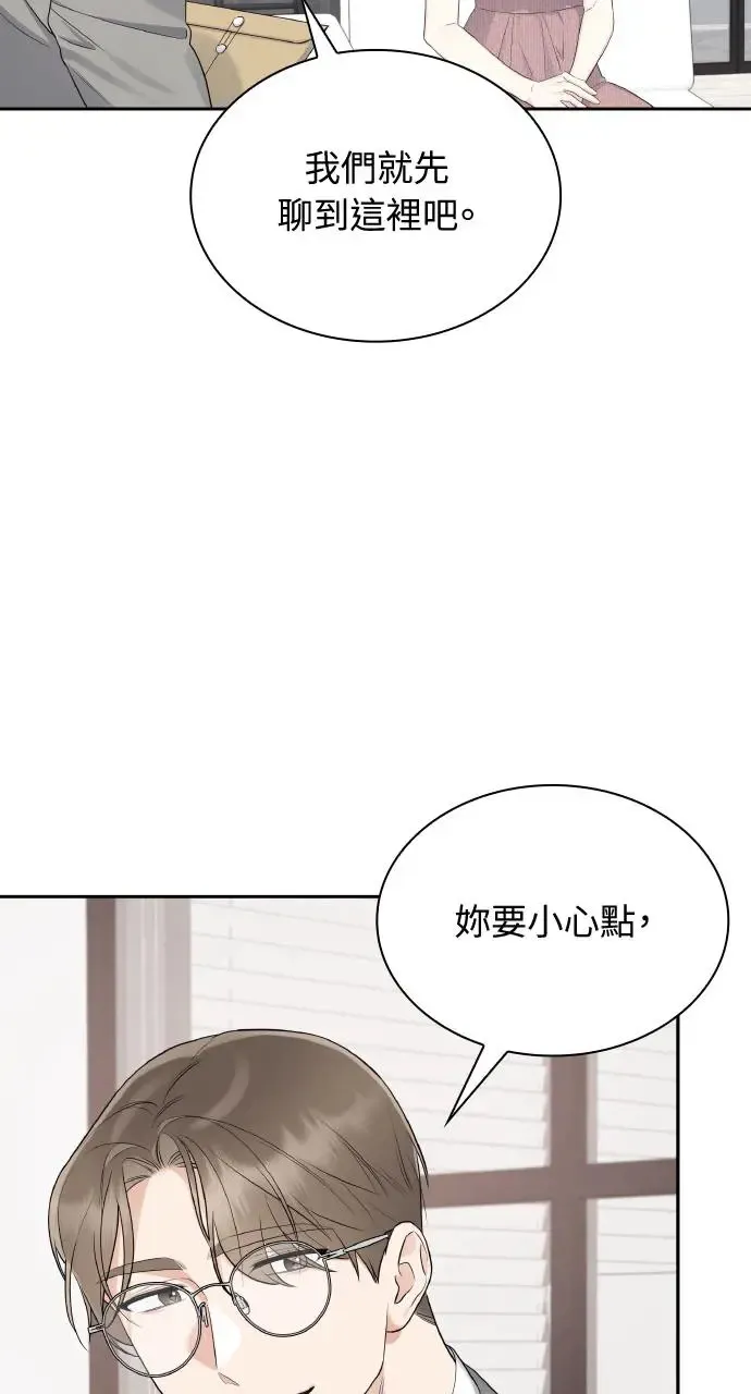 第20话 第68页