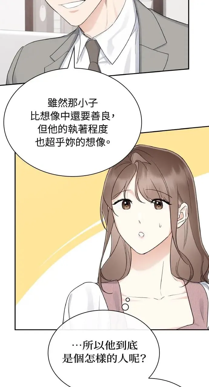 第20话 第69页