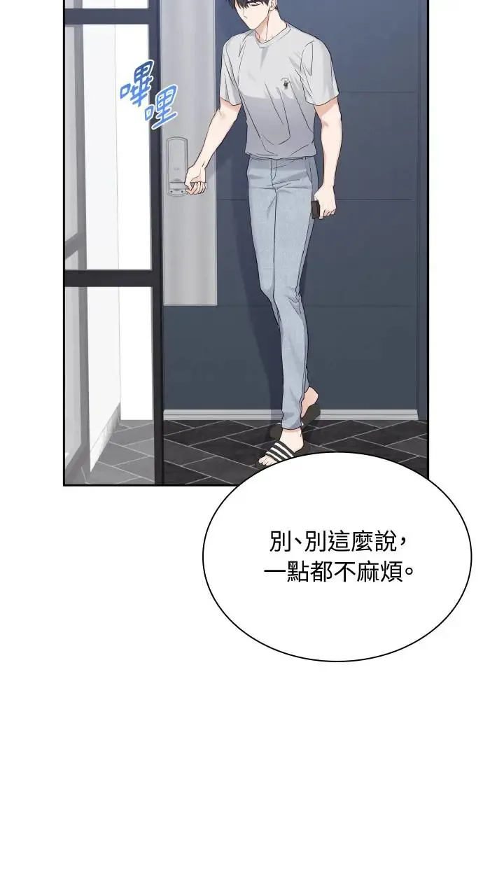 第20话 第71页
