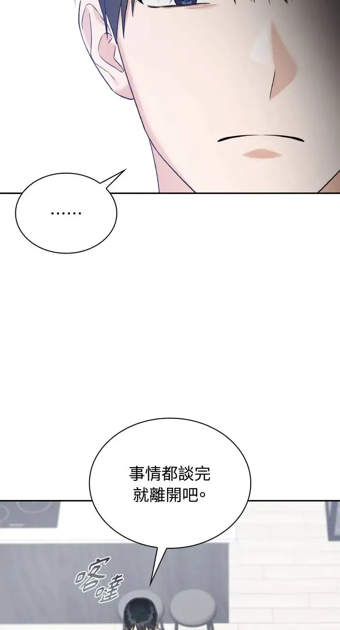 第20话 第74页