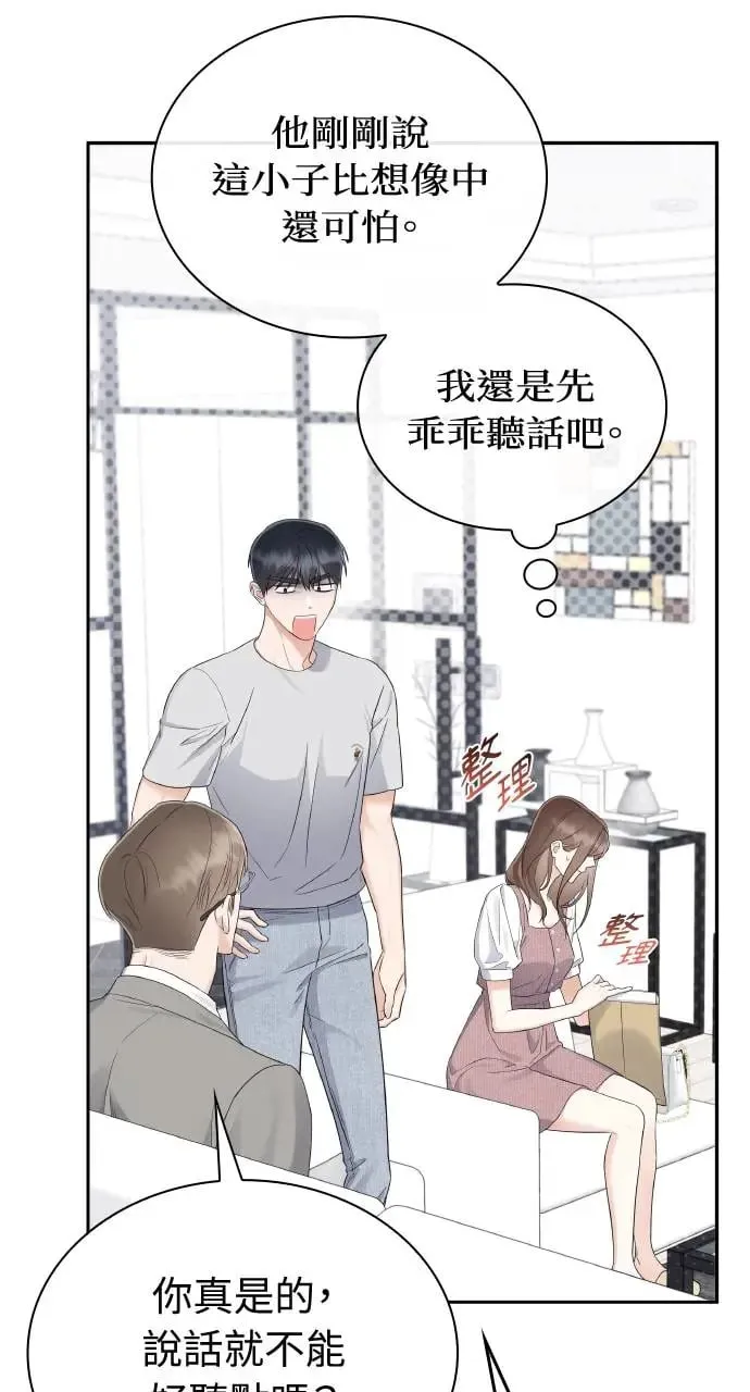 第20话 第76页