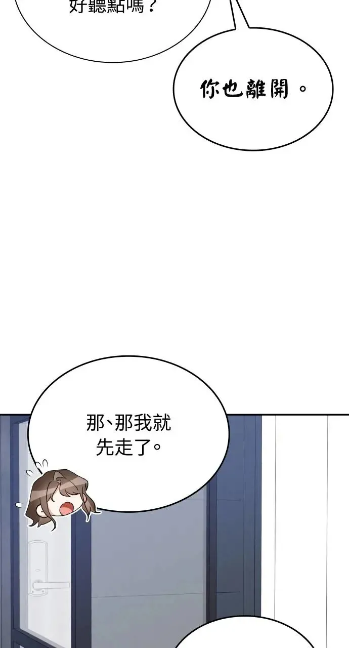 第20话 第77页