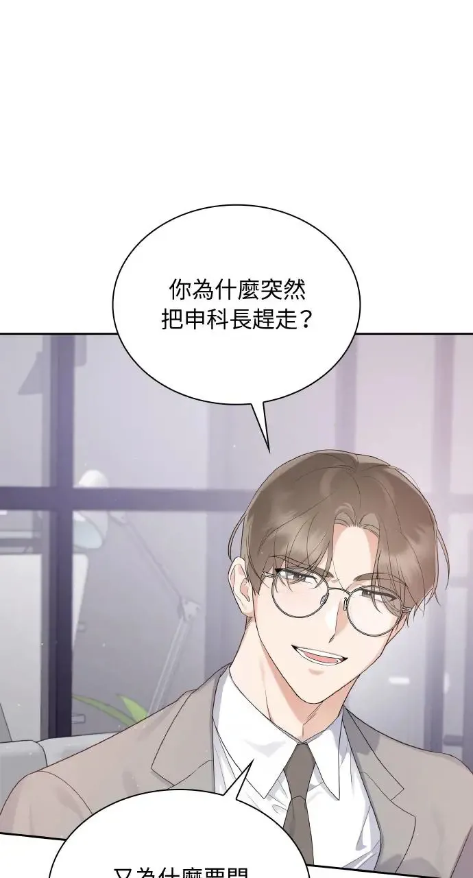 第20话 第82页