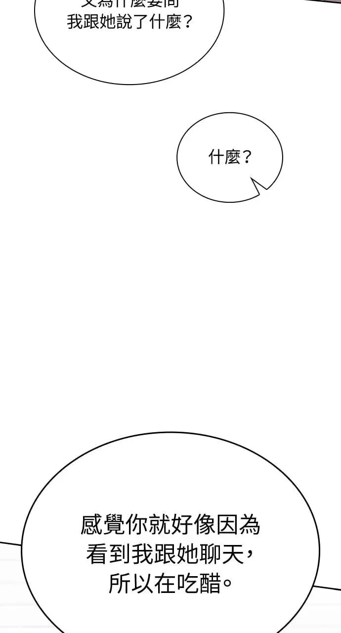 第20话 第83页