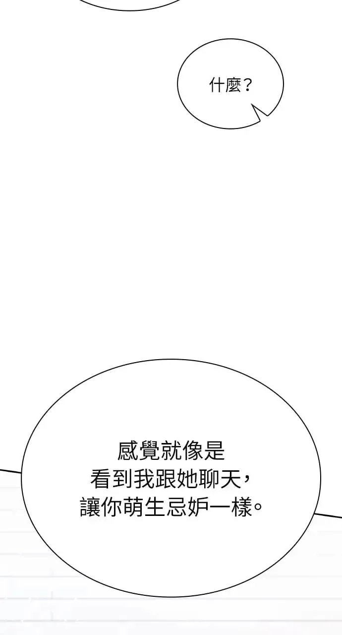 第20话 第88页