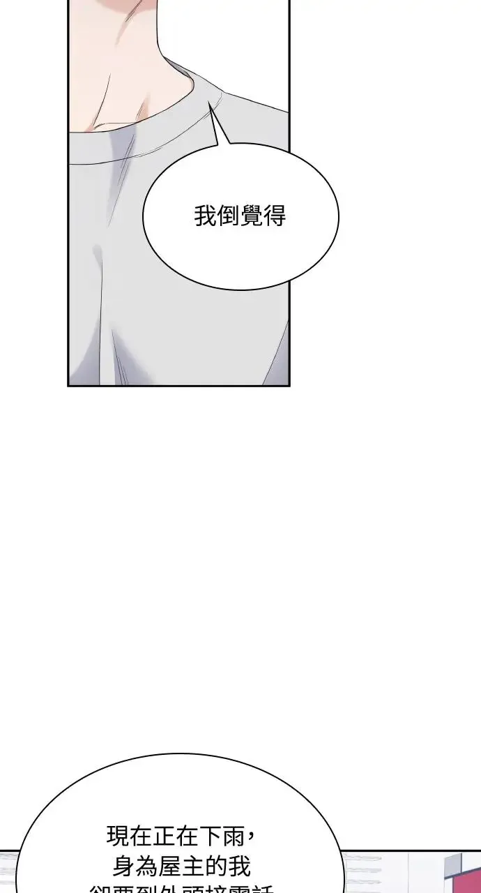 第21话 第6页