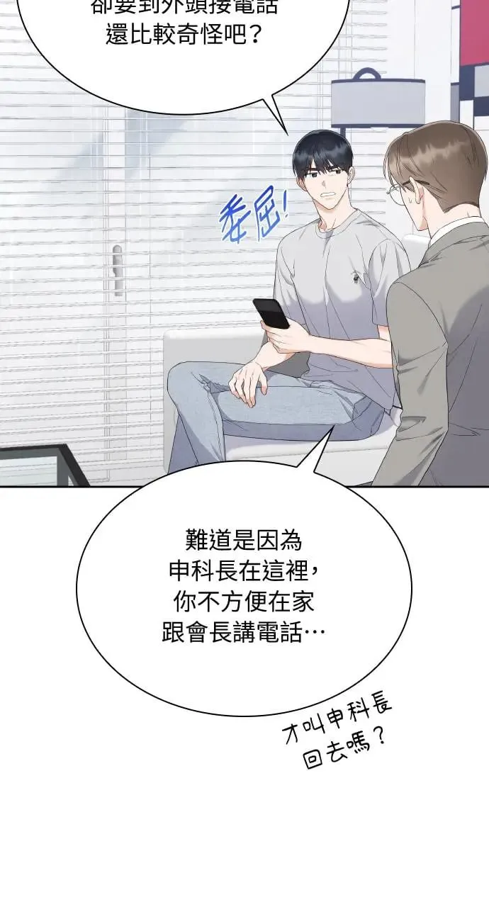 第21话 第7页