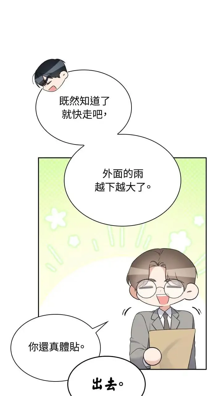 第21话 第8页