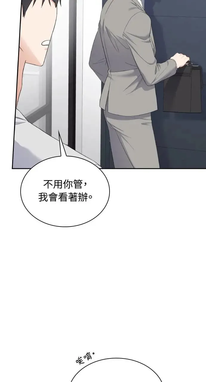 第21话 第10页