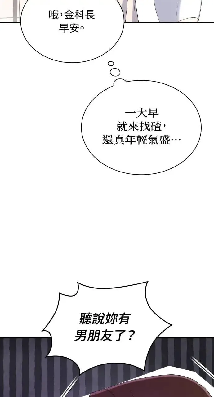 第21话 第20页