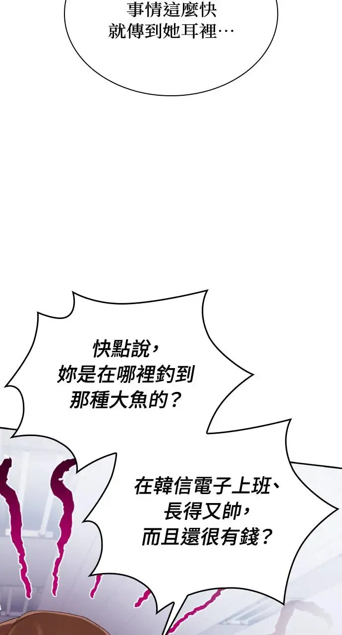 第21话 第23页