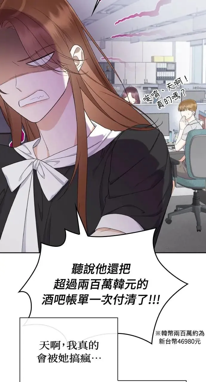 第21话 第24页