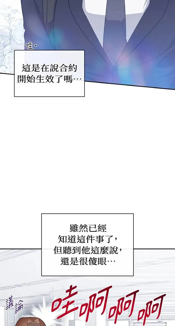 第21话 第35页