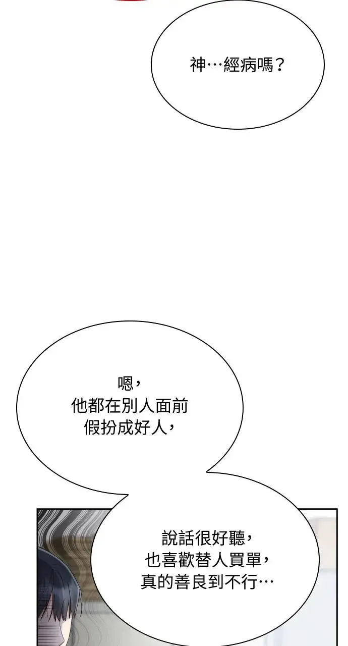 第21话 第44页