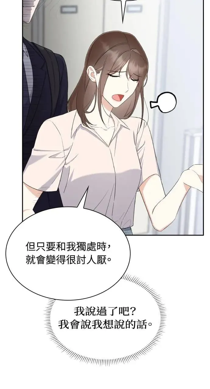 第21话 第45页