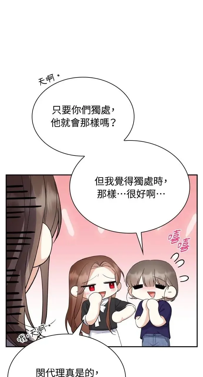 第21话 第46页