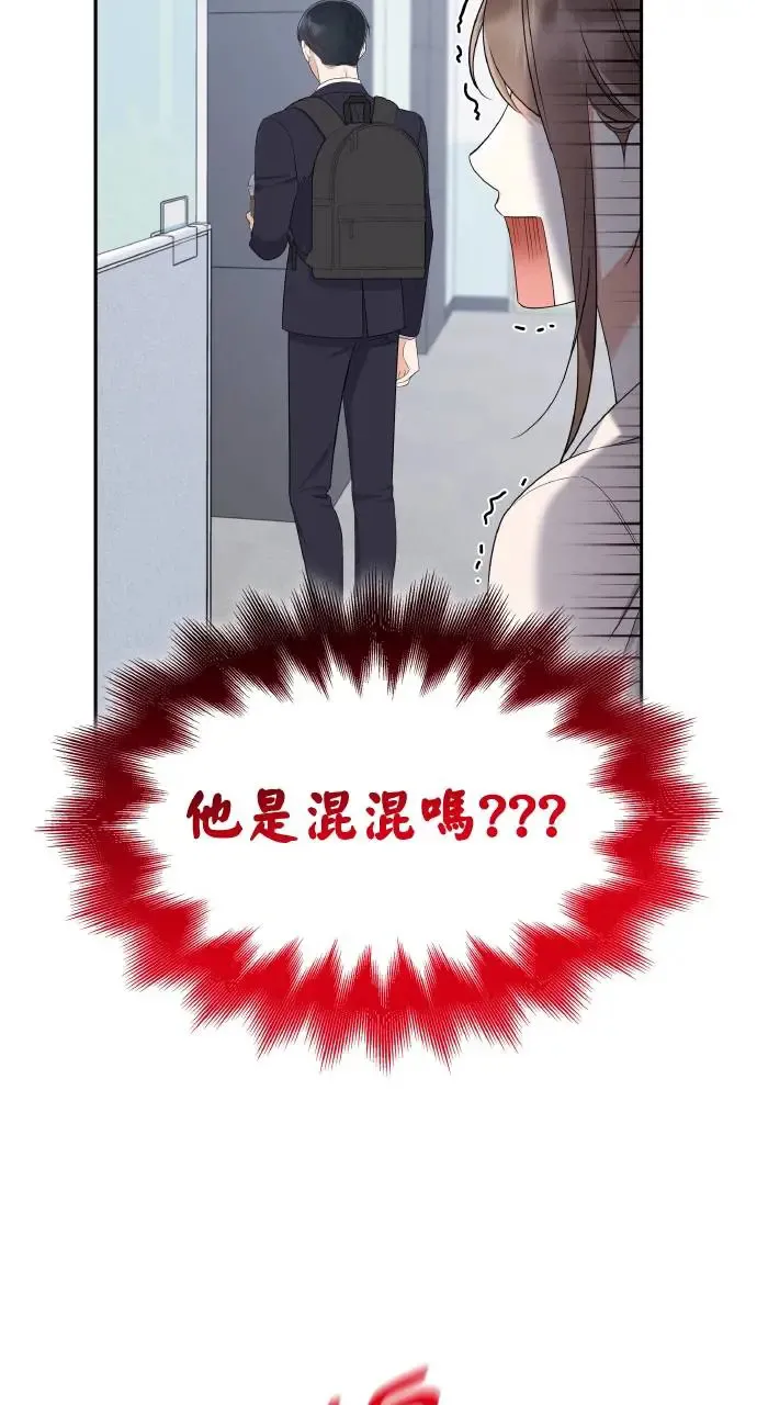 第21话 第52页