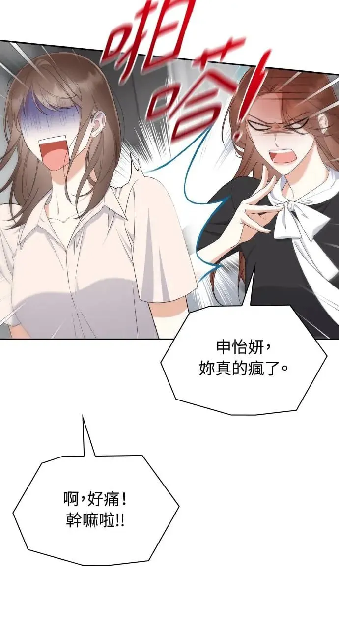 第21话 第53页