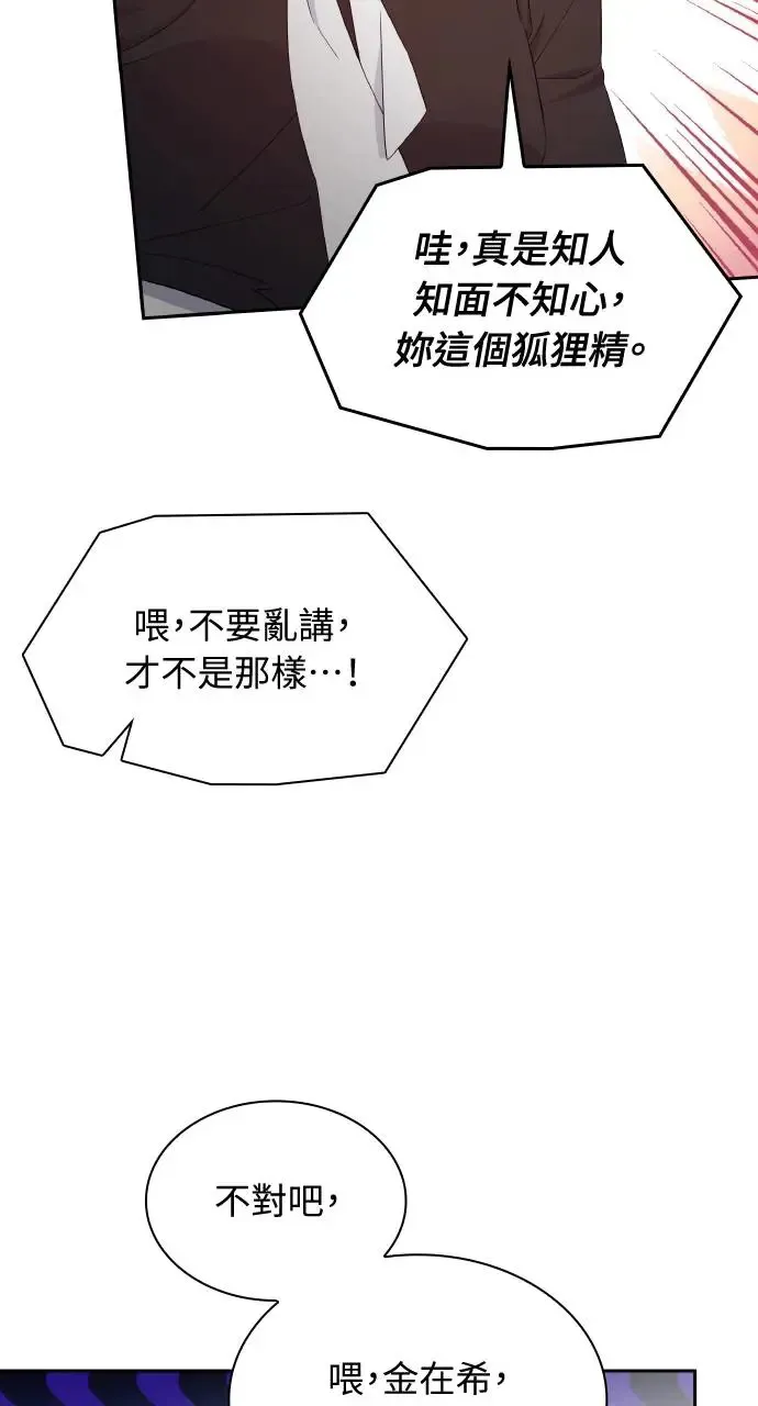 第21话 第55页