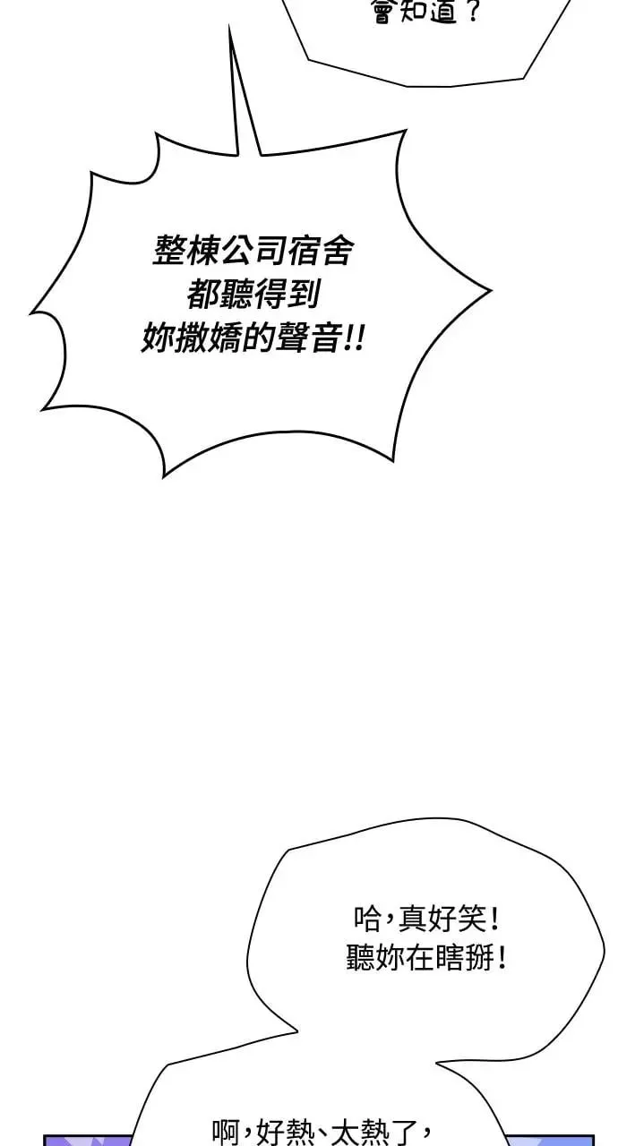 第21话 第58页
