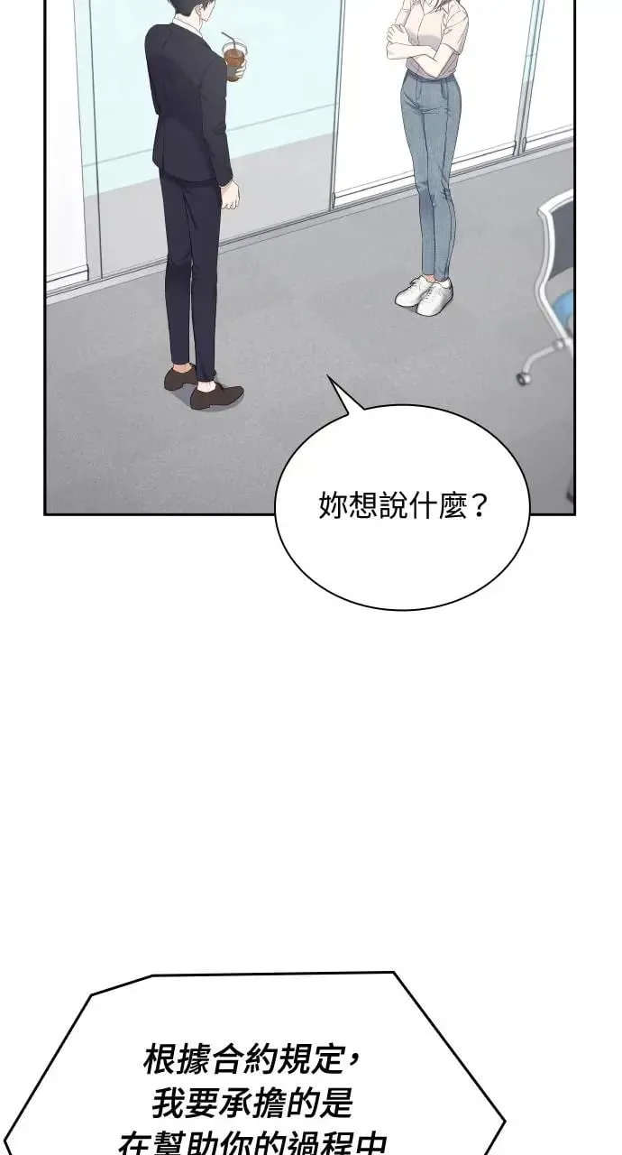 第21话 第71页