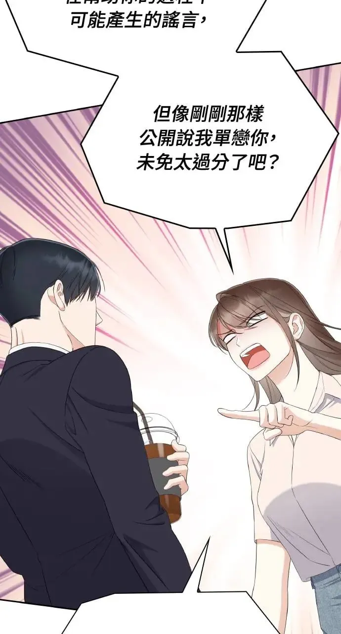 第21话 第72页