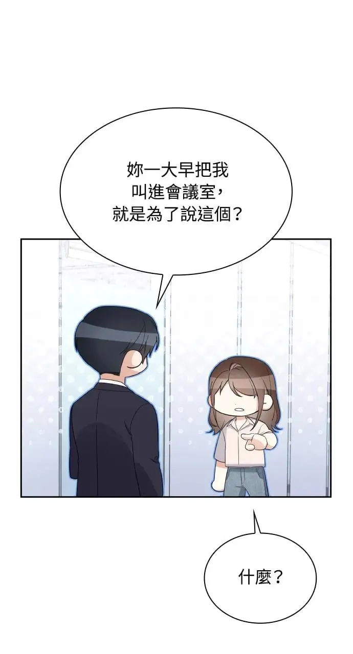 第21话 第74页