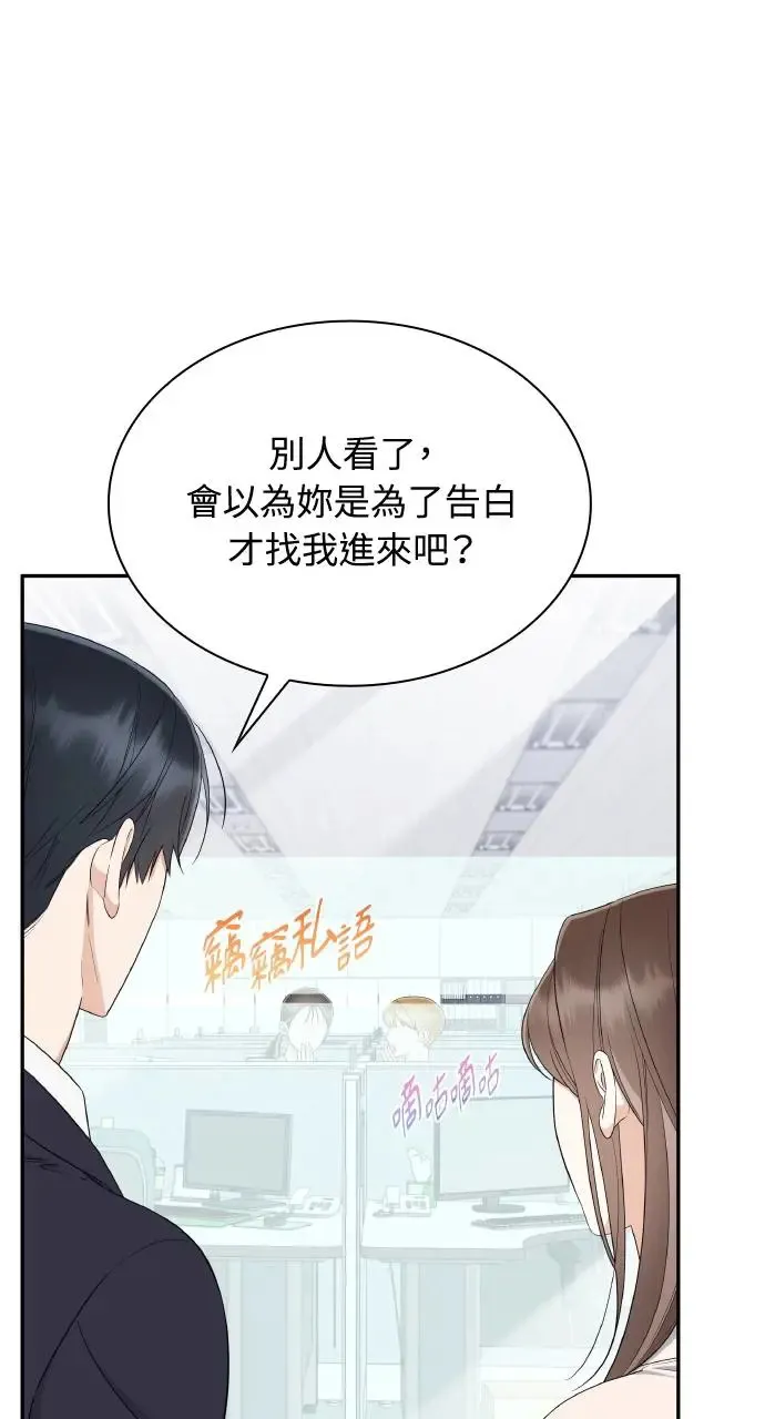 第21话 第75页