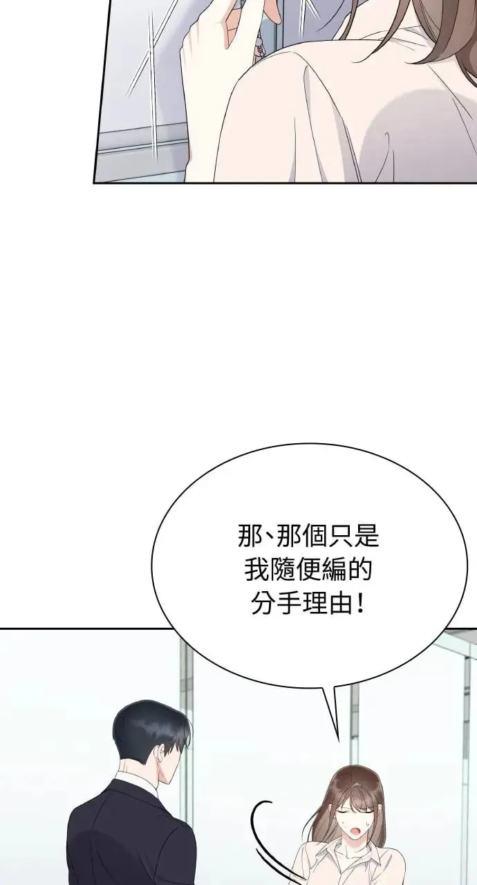 第21话 第78页