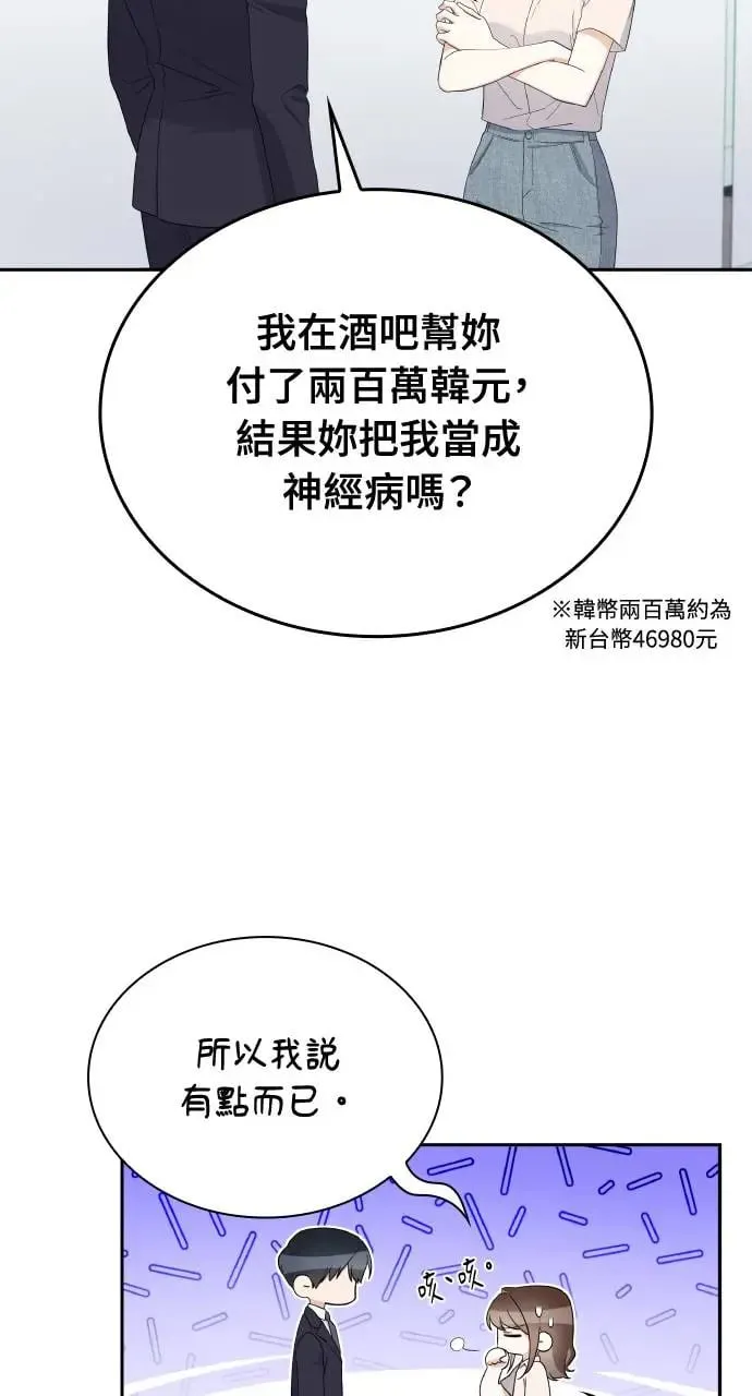 第21话 第79页