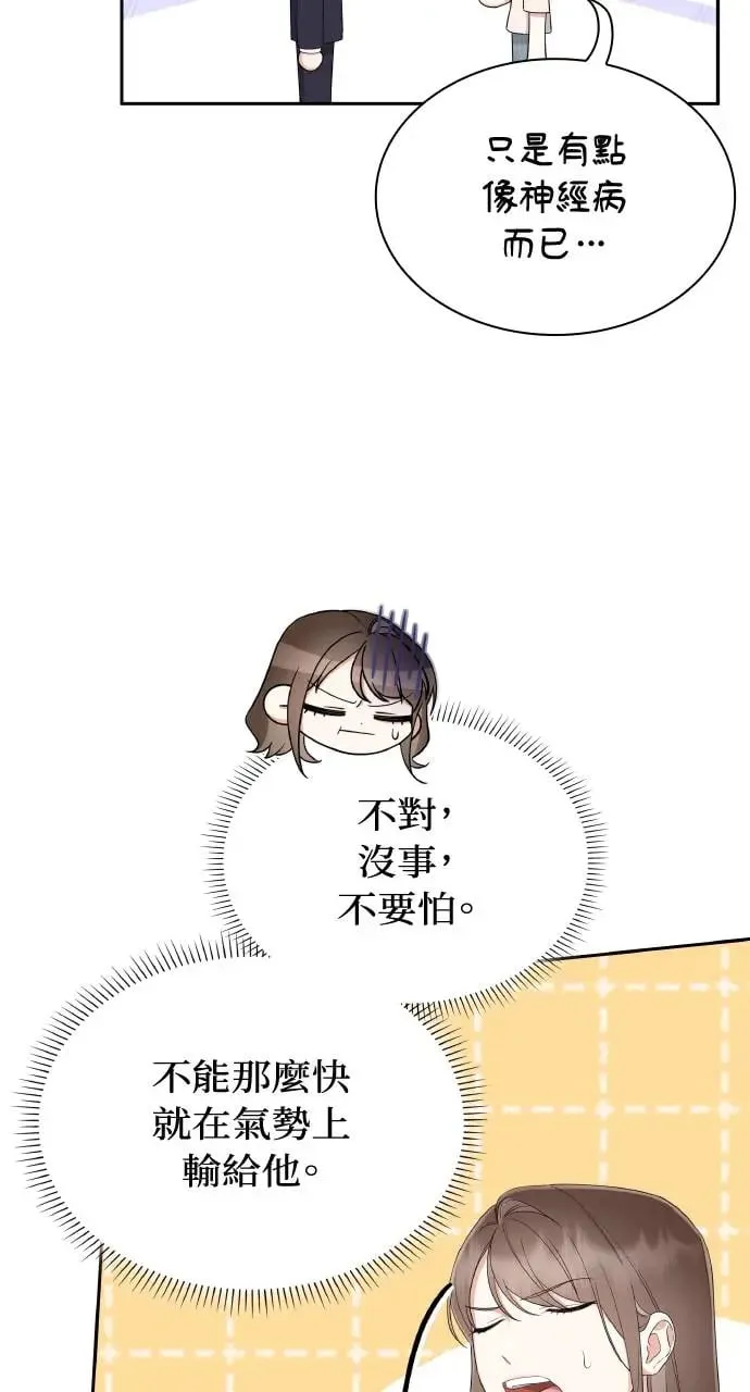 第21话 第80页