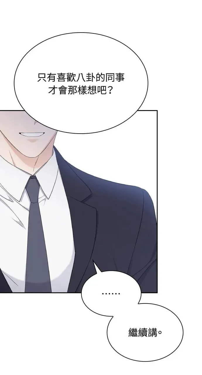 第21话 第82页