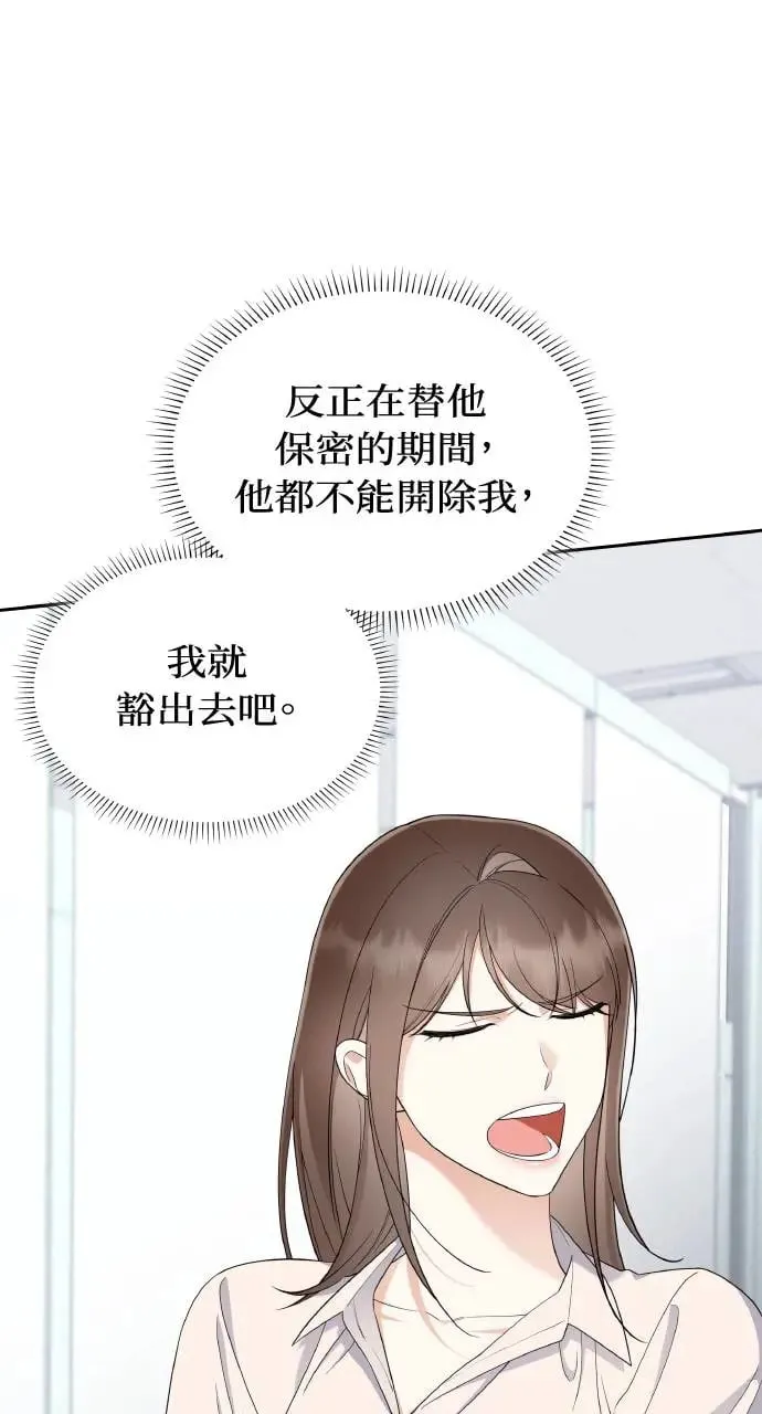 第21话 第83页