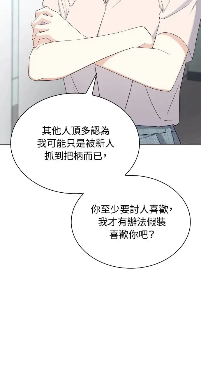 第21话 第84页