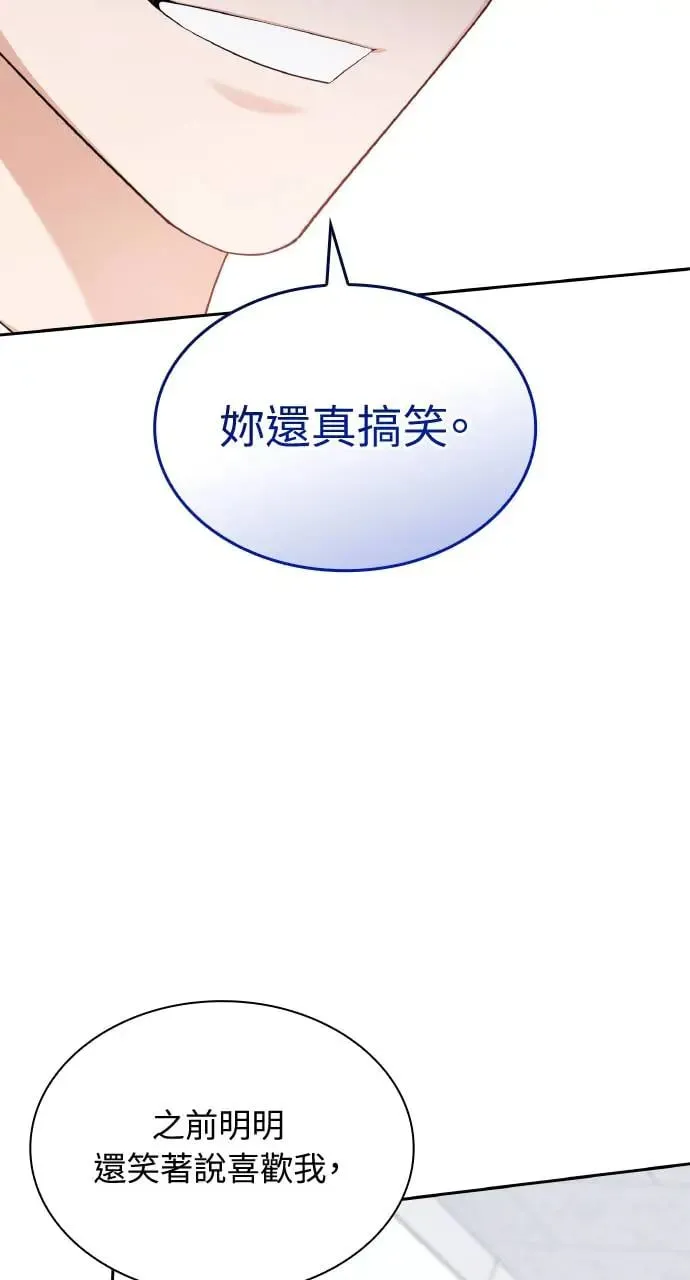 第21话 第87页