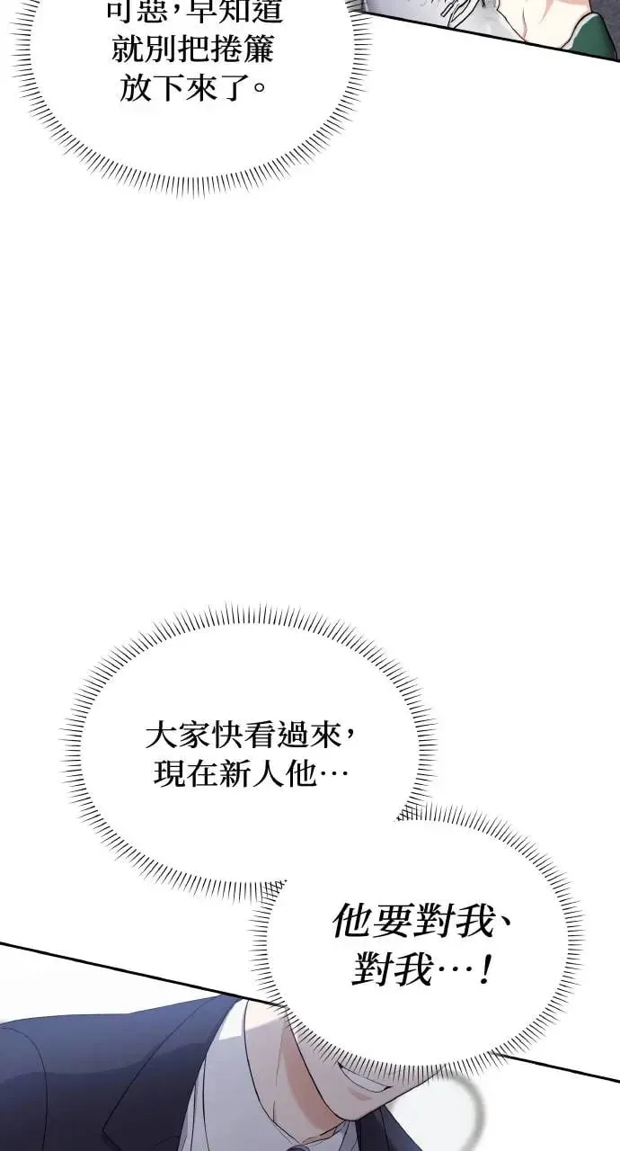 第21话 第90页