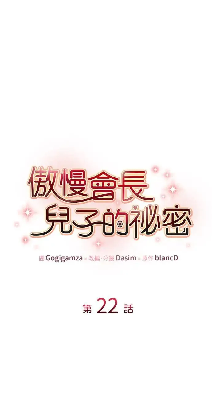第22话 第1页