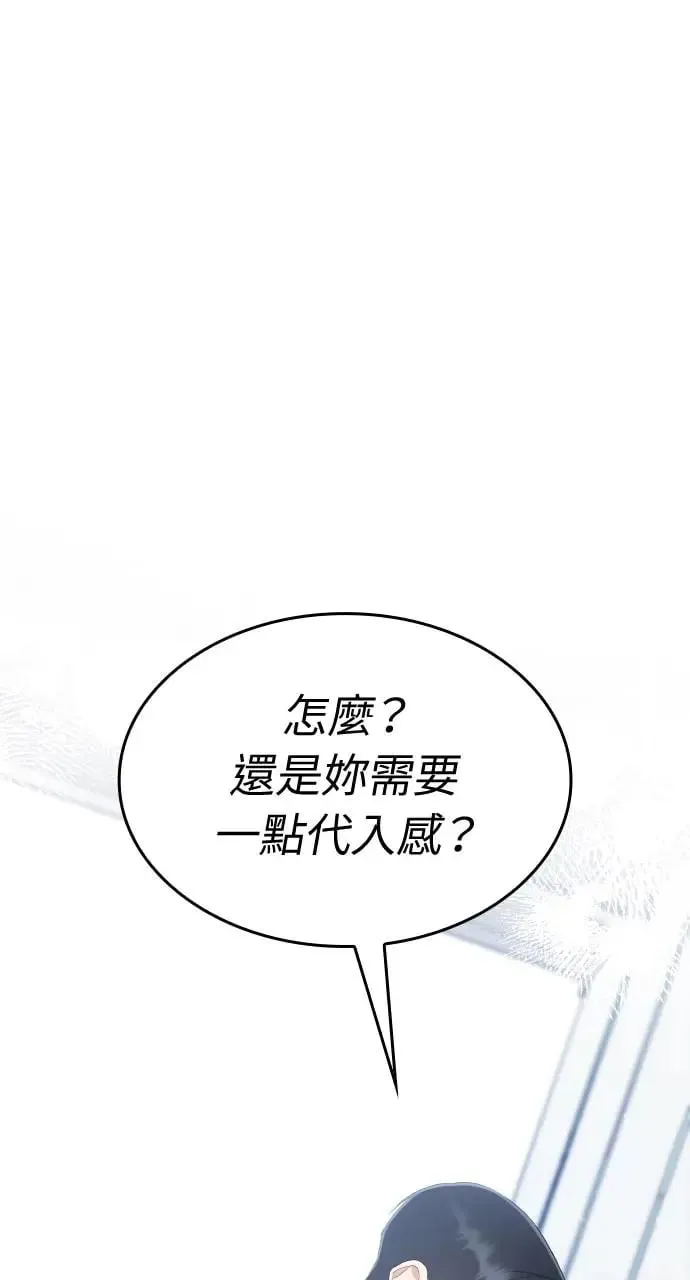 第22话 第2页