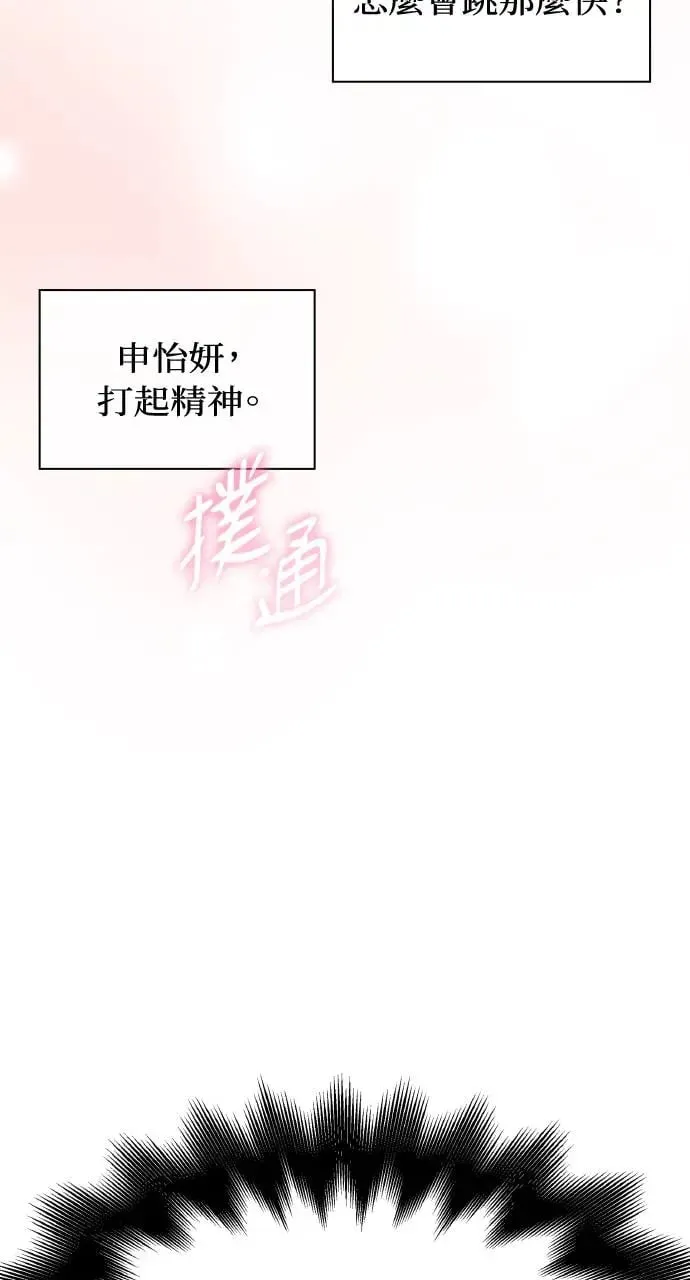 第22话 第8页