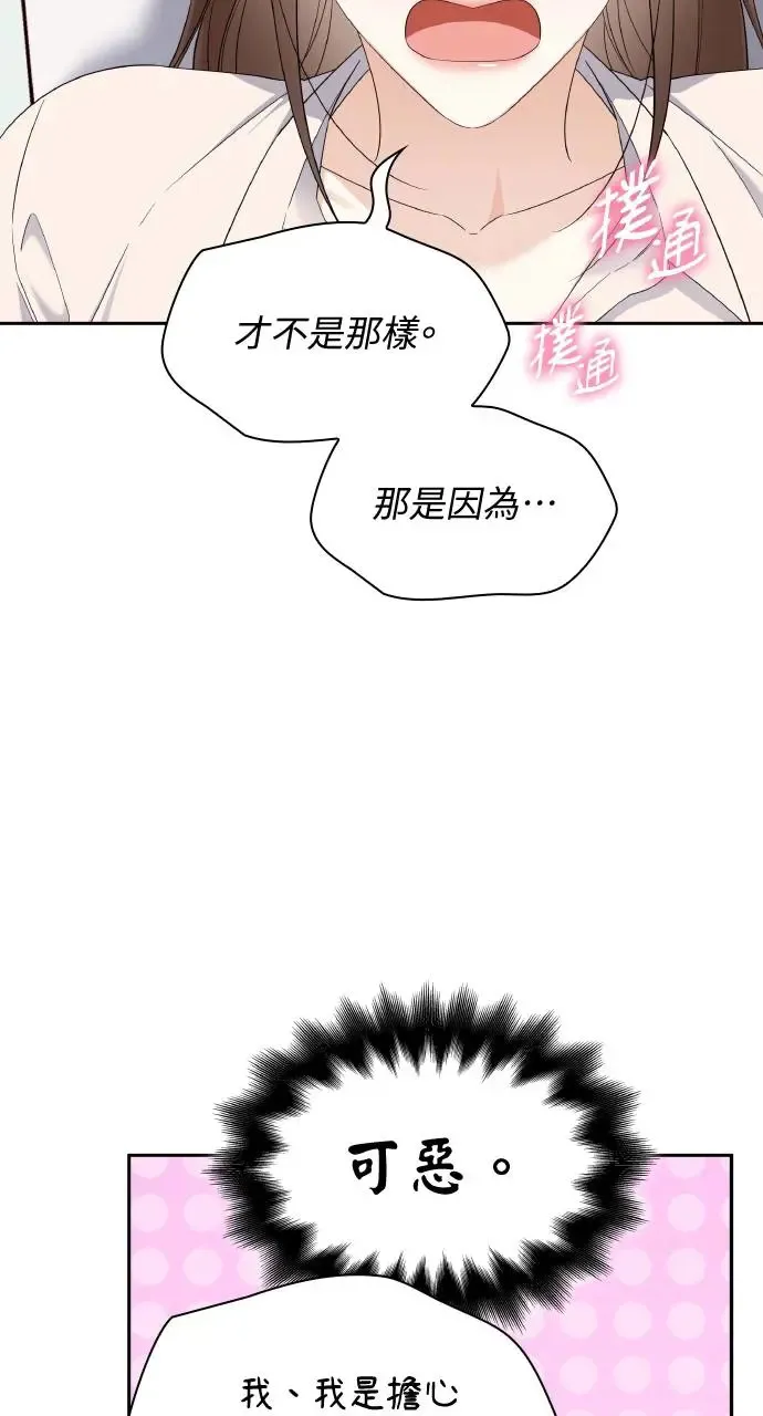 第22话 第13页