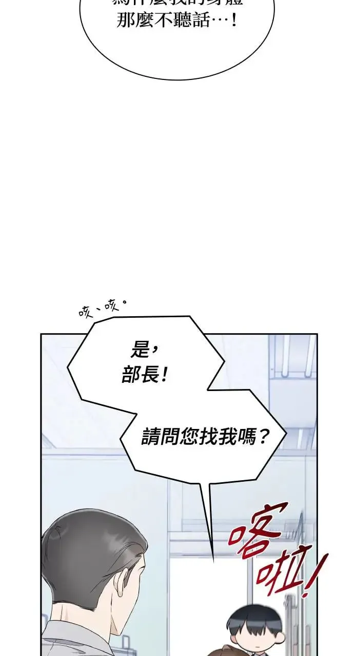 第22话 第24页