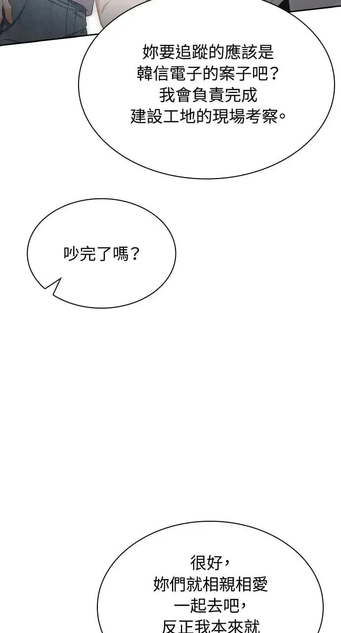第22话 第39页